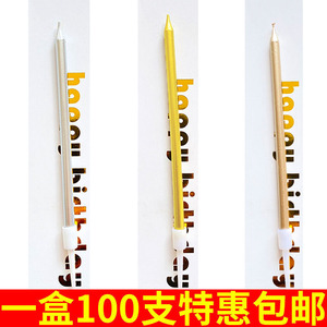 单支独立包装长杆铅笔生日蜡烛