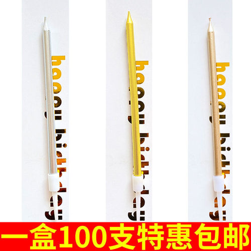 单支独立包装长杆铅笔生日蜡烛