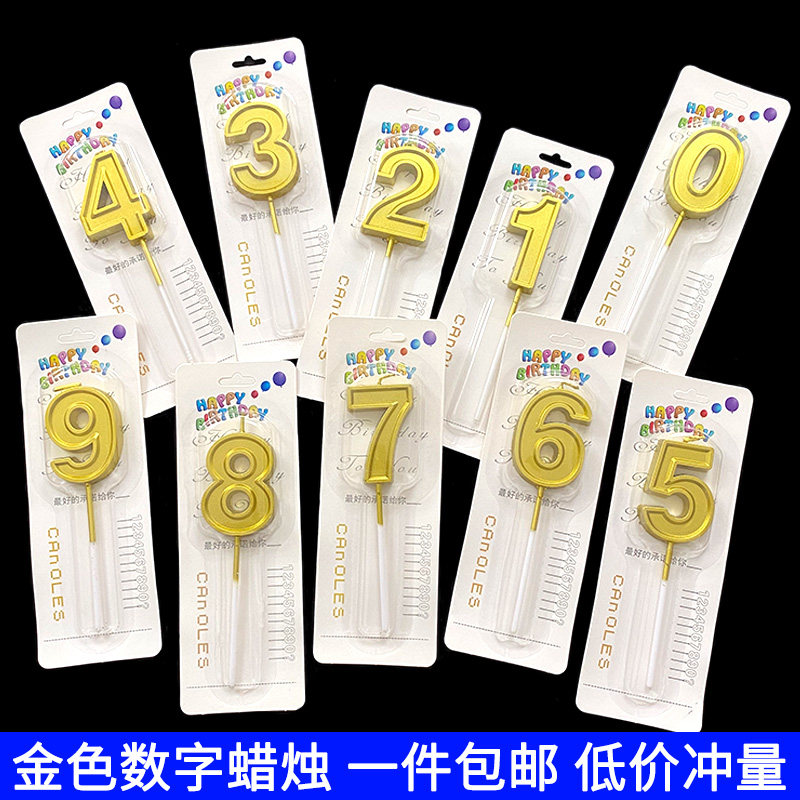 金色数字蜡烛大号生日镀金蜡烛儿童周岁老人祝寿生日派对蛋糕装饰,节庆用品/礼品,蜡烛,淘宝优惠券,粉丝福利购,淘宝优惠卷
