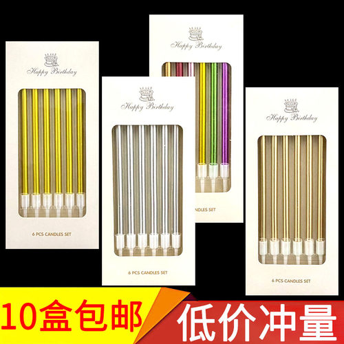 金色香槟色盒装长杆直杆铅笔蜡烛