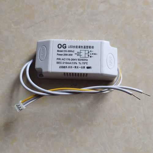 led吸顶灯电源驱动器吊灯变压器