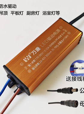 万盏集成吊顶LED驱动电源8W16W24W38W48恒流变压浴霸平板灯整流器