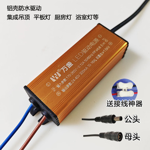 万盏集成吊顶LED驱动电源8W16W24W38W48恒流变压浴霸平板灯整流器