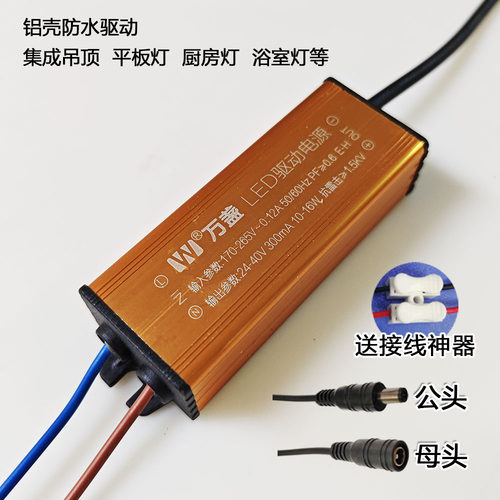 万盏集成吊顶恒流变压驱动电源