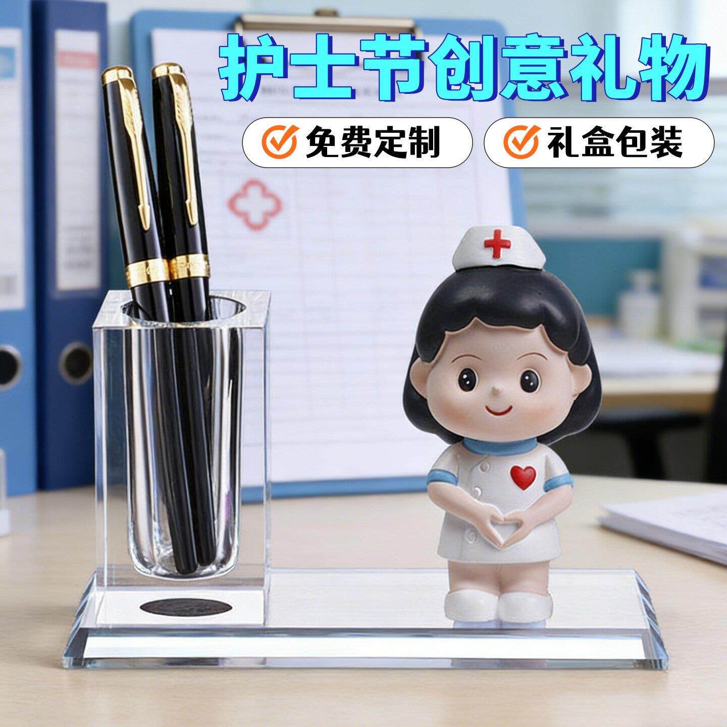 护士节实用礼制物创意512定刻字摆件笔筒伴手礼仪式感走心小礼品