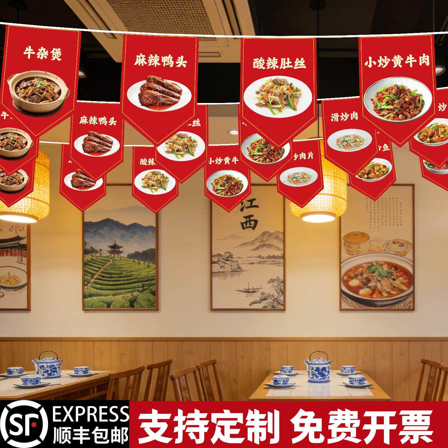 西江小炒墙面装饰饭店氛围布置顶部拉旗创意设计菜名特色串旗定制