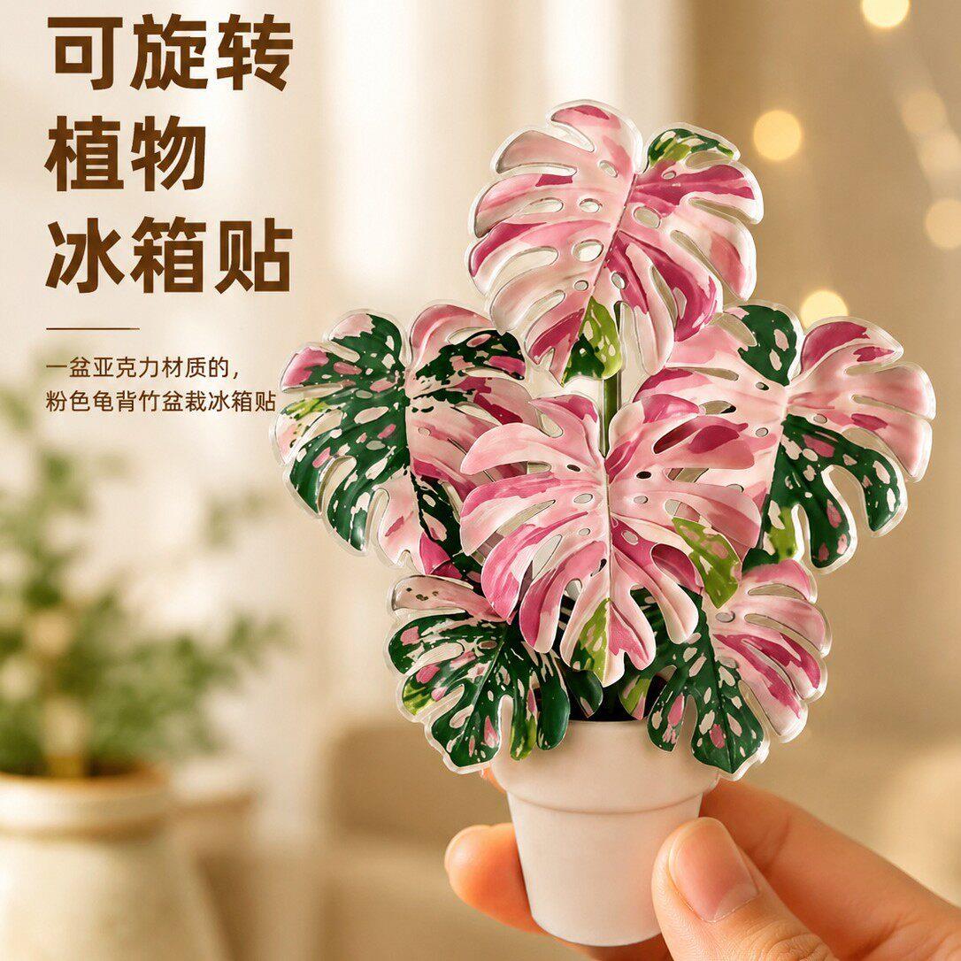 创意热带植物原创绿植磁吸磁贴2026新款文创周边可旋转冰箱贴
