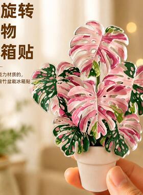 创意热带植物原创绿植磁吸磁贴2026新款文创周边可旋转冰箱贴