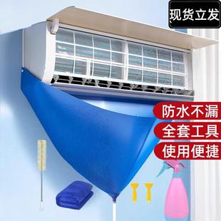 内机专护墙洗空调接水袋夏季 空调清布洗罩家用用挂机挂式 加厚防水
