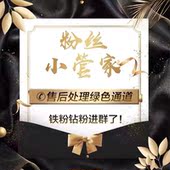 柳哥专属 联系此链接客服 商家招商 粉丝进群 中奖售后