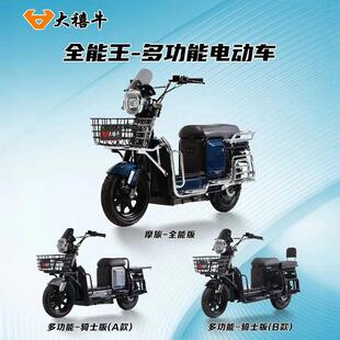 大禧牛全能王载重王拉货王大铁牛多功能电摩长跑王新国标电动车