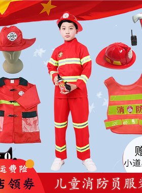 橙色英雄儿童消防员演出服幼儿园消防知识火警演习过家家表演服装