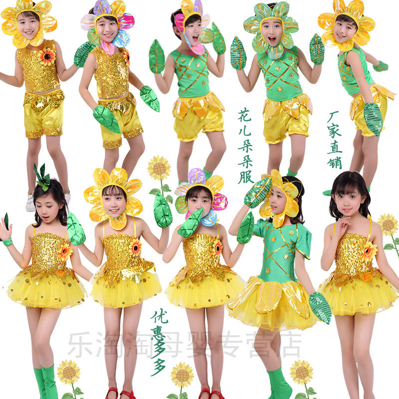六一幼儿园小荷风采花儿朵朵向太阳舞蹈服向日葵花裙儿童表演出服