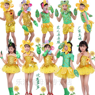 小荷风采六一幼儿园花儿朵朵向太阳舞蹈服向日葵花裙儿童表演出服