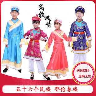 鄂伦春族幼儿园男女舞蹈演出服中国风儿童少数民族服舞台表演服装