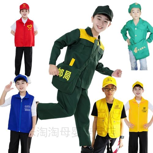 邮政邮递员外卖员职业体验服男女