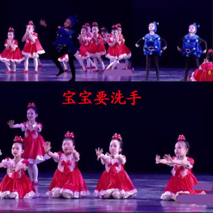 幼儿园同抗病毒细菌病菌舞蹈表演服儿童舞台宝宝要洗手演出服装