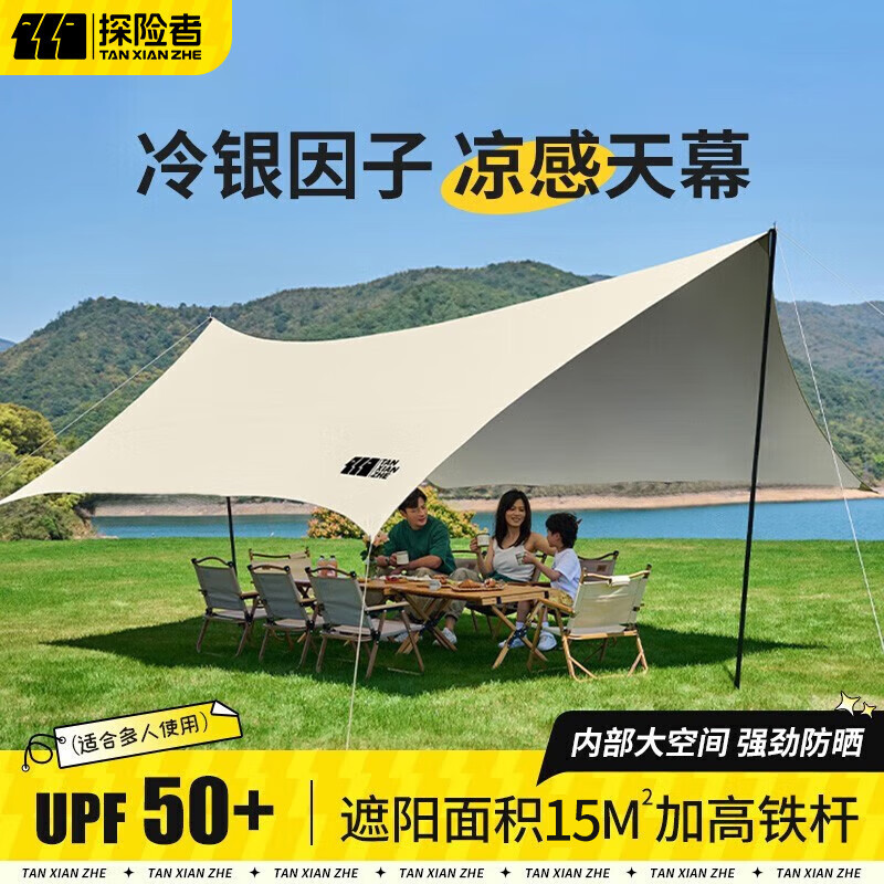 探险者天幕帐篷户外桌椅露营六件套野营套装速搭防水防晒遮阳棚-封面