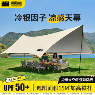 速搭防水防晒遮阳棚 探险者天幕帐篷户外桌椅露营六件套野营套装