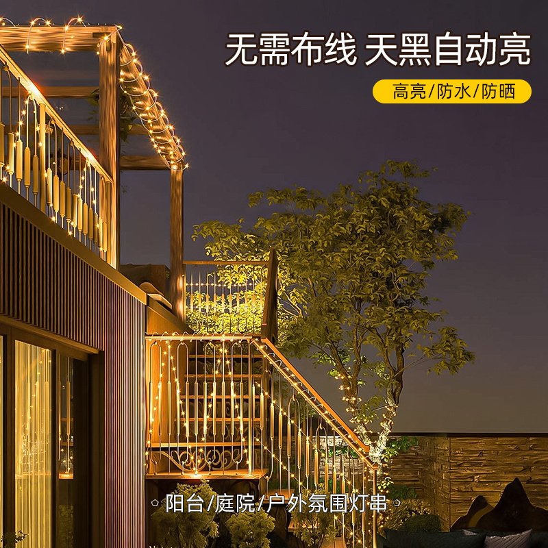 太阳能LED灯串灯带户外防水管子灯阳台别墅庭院露营帐篷装饰彩灯