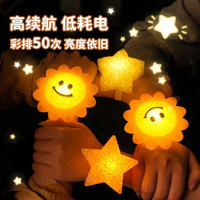 小星星太阳花发光手持手环单个舞台表演氛围道具装饰演唱会应援灯
