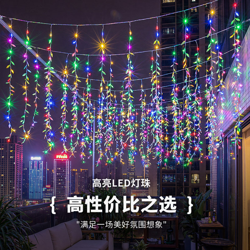LED仿真垂柳叶七彩户外防水灯