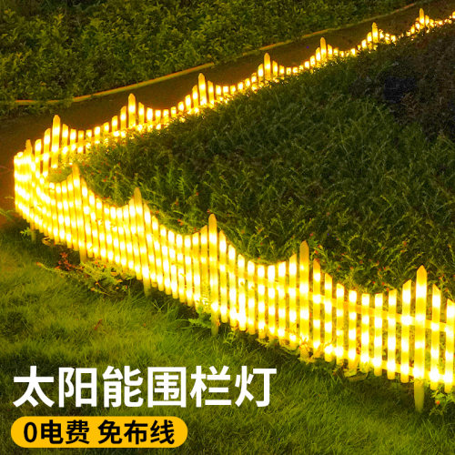 太阳能户外灯庭院造景布置发光栅栏灯网红小院花园氛围装饰草坪灯