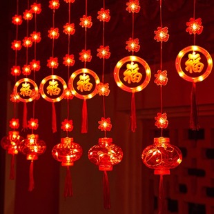 春节新年红灯笼窗帘灯节日布置家用过年装饰灯彩灯闪灯串灯满天星