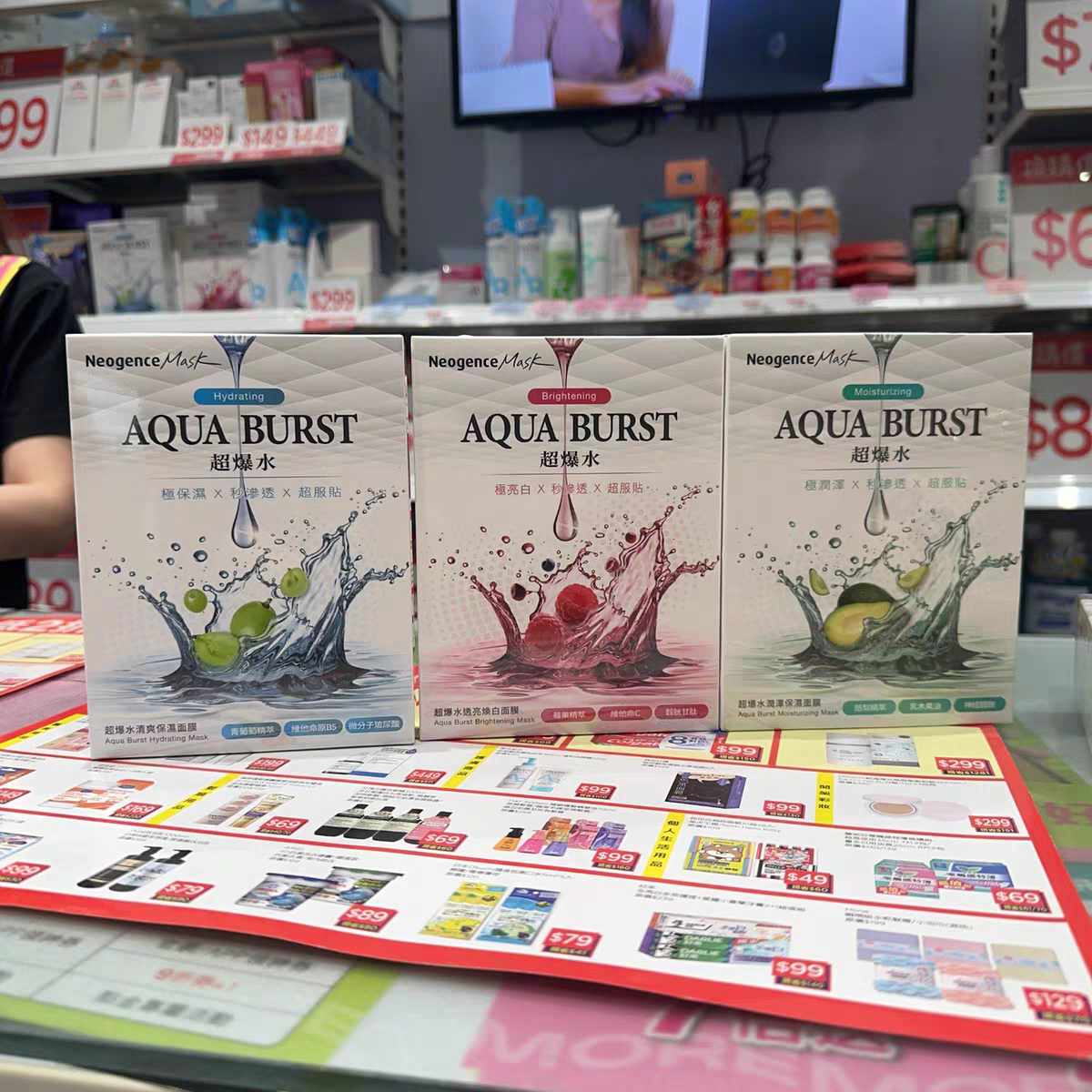 台湾Neogence霓净思超爆水清爽保湿补水面膜5片装包邮效期新2028