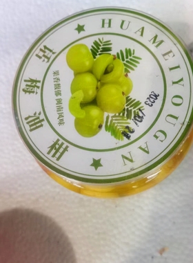 话梅油柑腌制油柑余甘果罐装福建特产泡制茶配零食部分地区包邮