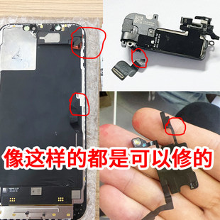 维修苹果12pm 13 14 15 xsmax 11 面容听筒搬感光感应屏排线