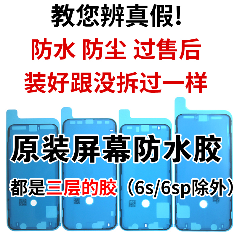 适用于适用苹果原装iphone边框