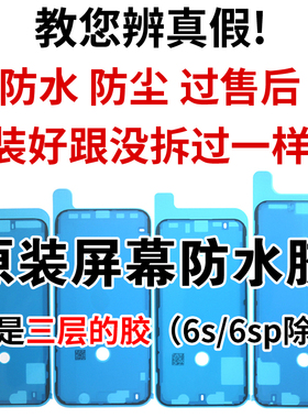 适用于苹果11防水胶原装iphoneX 13pro 7P8P Xs 12 max边框密封胶