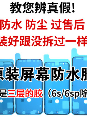 适用于适用苹果原装iphone边框