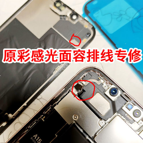 寄修12PM面容听筒排线