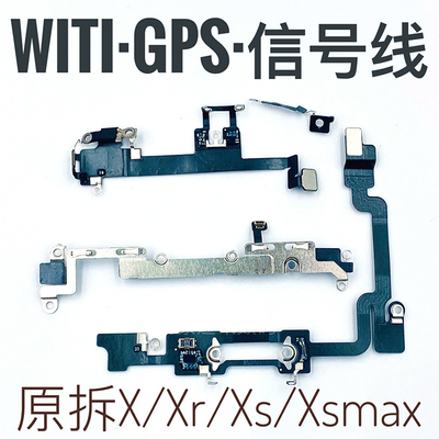 苹果排线信号线蓝牙WIFI线
