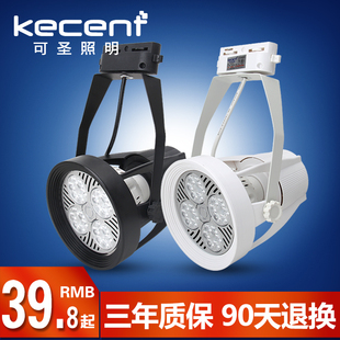par30轨道灯led射灯服装 聚光30w40w 店铺商用珠宝灯专用展厅导轨式