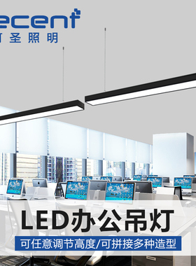 led办公室吊灯长条灯拼接造型创意商用店铺商场会议室专用条形灯