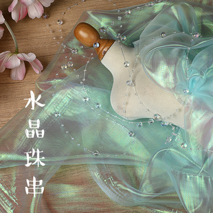5米价幻彩水晶珠串仿珍珠链条婚庆现场装 手工DIY设计师辅料 饰服装