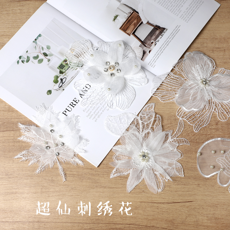 超仙女士法式刺绣花婚纱辅料