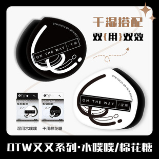 OTW2025新款 干湿两用硬弹黑底气垫亲水性聚氨酯棉花糖粉扑