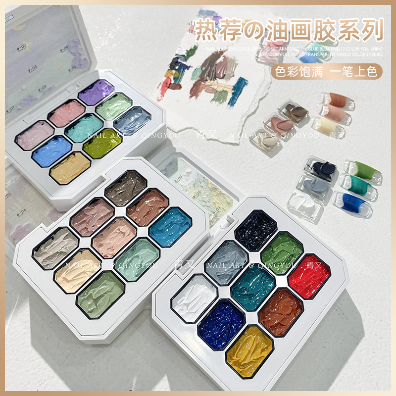 新款美甲油画胶九宫格免洗浮雕肌理胶立体彩绘胶2025年新品胶批发