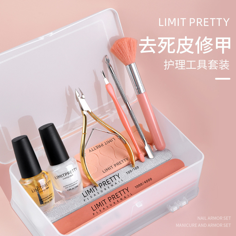 美甲指甲基础护理工具套装死皮剪抛光搓条去死皮推手指磨角质专业