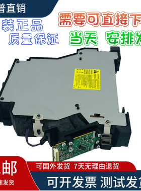 原装 惠普 HP806 M830 M855 M880激光器 激光盒 RM2-5207