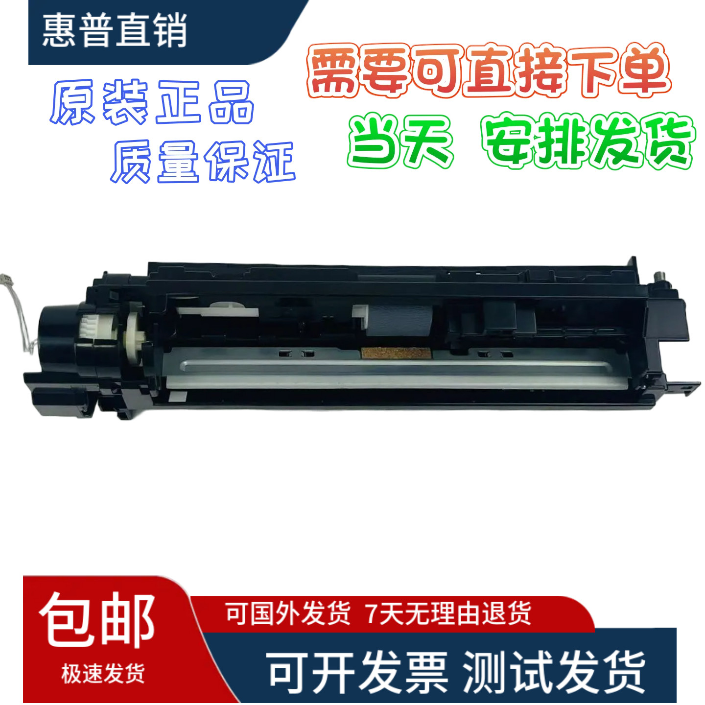 京瓷P5021 5026 P5018cdn M5521 5526进纸组件 搓纸轮