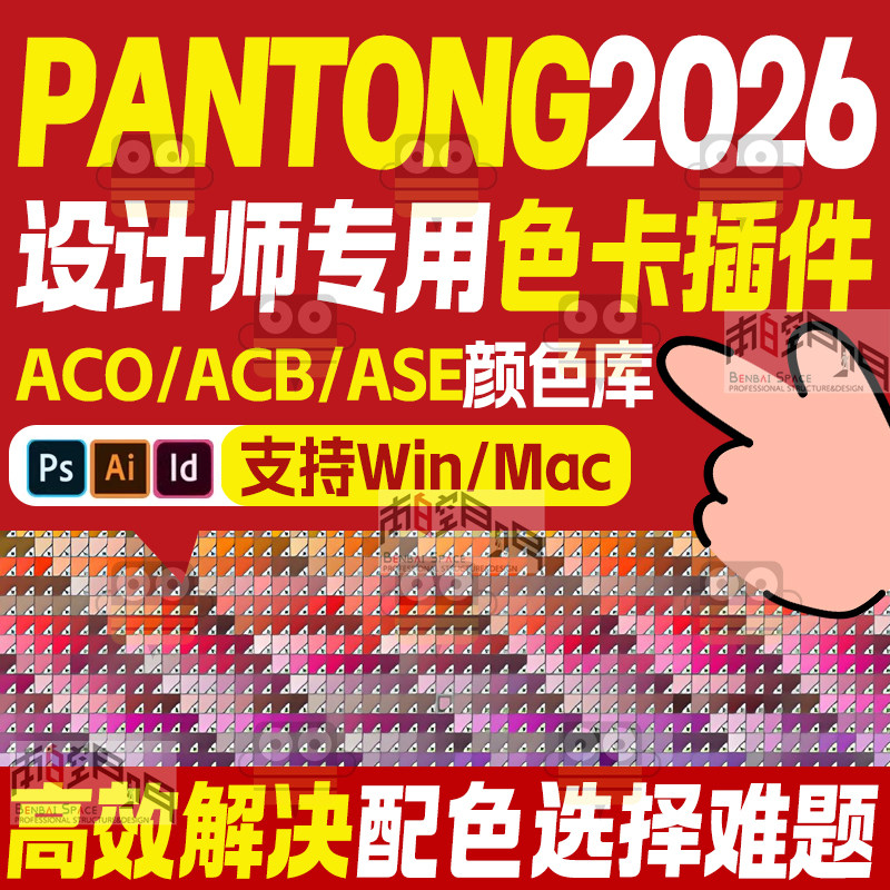2026pantone潘通色卡电子版