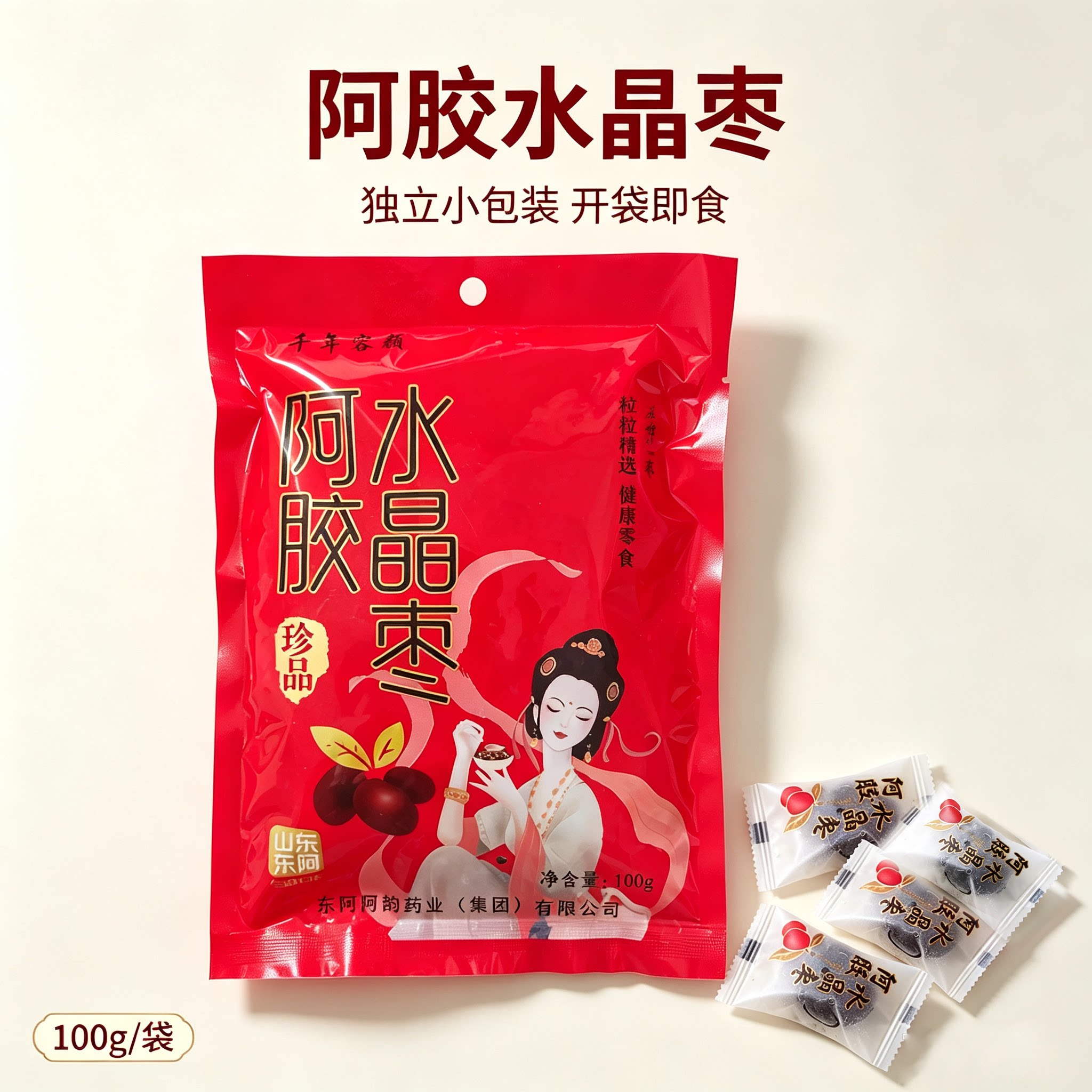 山东东阿县阿胶水晶枣100g果枣类制品
