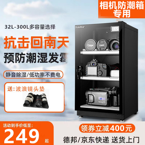 相机防潮箱除湿干燥箱