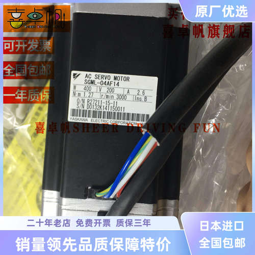 SGML-04AF12C/SGML-04AF14C安川电机带刹车400W全新原装