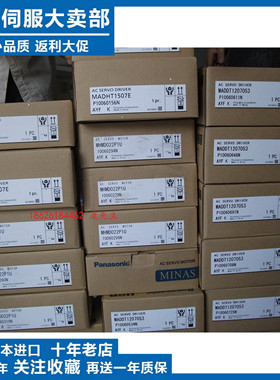 议价-MSMA082A1F/MSMA082A1D/MSMA082A1H伺服电机